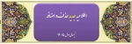 اطلاعیه مهم شماره 6 در مورد حذف و اضافه 2