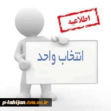 قایل توجه کلیه دانشجویان این دانشکده 2