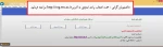 وب سایت برای انتخاب واحد