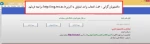 دانشجویان گرامی :جهت انتخاب واحد اینترنتی به آدرس reg.tvu.ac.ir مراجعه نمایید. 2