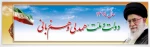 سال دولت و ملت , همدلی و همزبانی 2