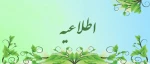 زمان بندی جدید انتخاب واحد 2