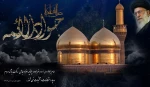 شهادت امام جواد الائمه بر شیعیان جهان تسلیت باد 2