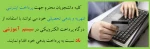 پرداخت الکترونیکی شهریه تحصیلی 2