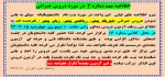 اطلاعیه مهم شماره 2  در مورد دروس جبرانی  2