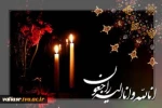 پیام تسلیت به همکار عزیز مان آقای عبدالهی 2