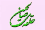 جلسه حلقه صالحین در استان 2