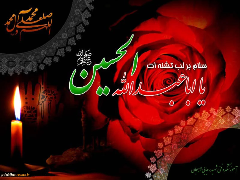 فرارسیدن ماه محرم،ماه پیروزی خون بر شمشیر تسلیت باد. 2