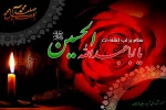فرارسیدن ماه محرم،ماه پیروزی خون بر شمشیر تسلیت باد. 2