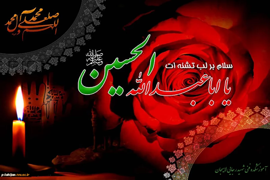 فرارسیدن ماه محرم،ماه پیروزی خون بر شمشیر تسلیت باد. 2