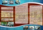برشور آموزشکده 1