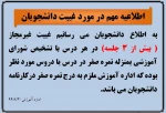 غیبت دانشجویان 2