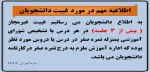 غیبت دانشجویان 2