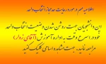 اطلاعیه مهم در مورد رعایت حد مجاز انتخاب واحد 2