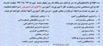 کارآموزی 2