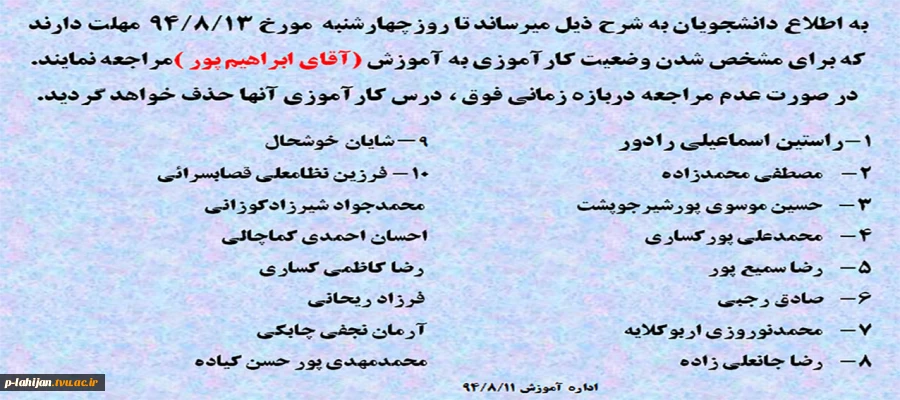 کارآموزی 2