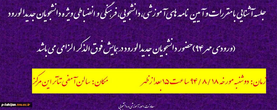 ورودی94 2