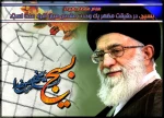 هفته بسیج گرامی باد 2