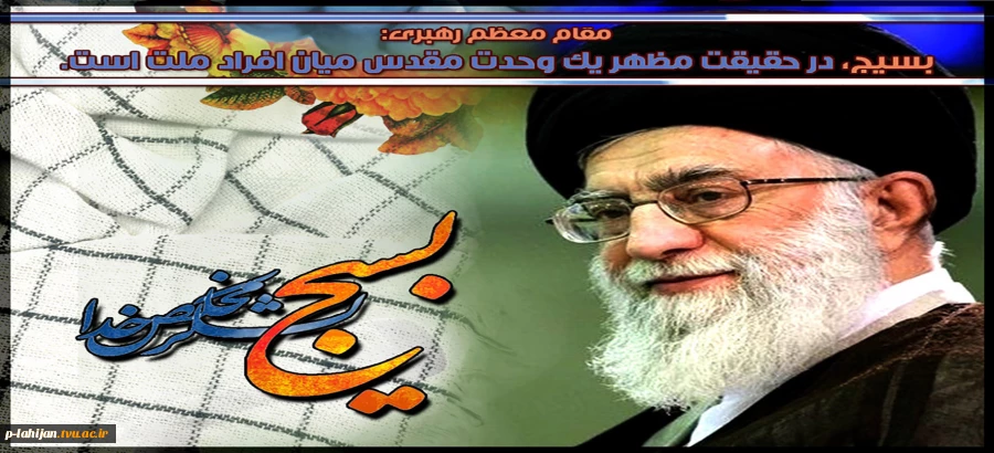 هفته بسیج گرامی باد 2