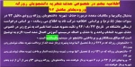 شهریه دانشجویان روزانه ترم 5  2