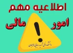 امور مالی 2