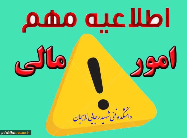 امور مالی 2