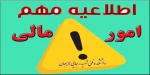 امور مالی 2