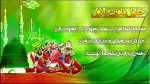 حلول ماه ربیع الاول 2