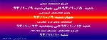 تاریخ امتحان عملی 2