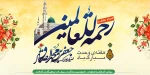هفته وحدت  2