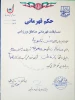کسب مقام نائب قهرمانی تنیس روی میزتوسط دانشجو محسن قاسمی نیا 4