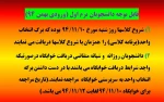 دانشجویان ترم اول 2