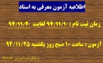 معرفی به استاد 2
