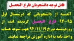 فارغ النحصیلی 2