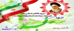 ۱۲ بهمن آغاز دهه فجر و خاطره استقبال تاریخی از امام خمینی(ره)‌ گرامی باد 2