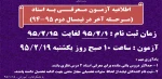 معرفی به استاد 2