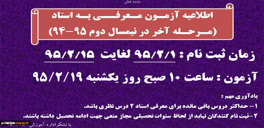 معرفی به استاد 2