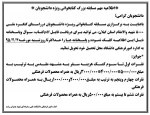 مسابقه بزرگ کتابخوانی کنگره 8000 شهید استان گیلان 3