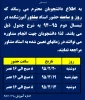 استاد مشاور 2