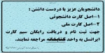 دریافت ایرانسل 2