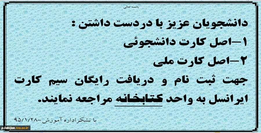دریافت ایرانسل 2