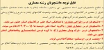 قایل توجه دانشجویان رشته معماری  2