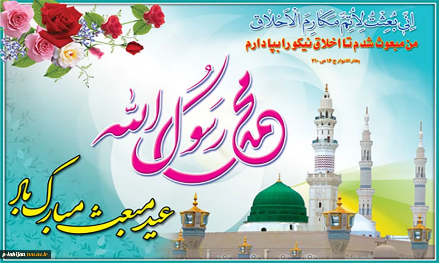 حضرت محمد(ص):خدا را بخوانید وبه اجابت دعای خود یقین داشته باشید و بدانید که خداوند دعا را از قلب غافل بیخبر نمی پذیرد. 2