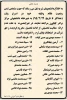 اسامی دانشجویانی که مشکل نظام وظیفه دارند و از امتحان محروم می باشند 2