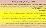 تابستان 95 3