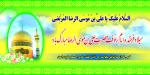 امام رضا (ع) 2