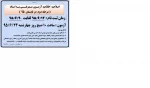 معرفی به استاد شهریور 95 2