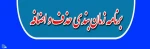 تاریخ حذف و اضافه  2