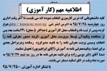 کارآموزی 2