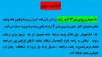 اطلاعیه مهم برای دانشجویان ورودی مهر 93 کلیه رشته 2